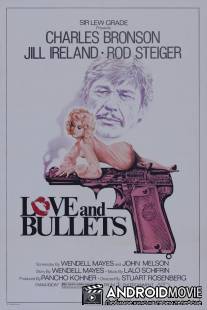 Последняя пуля / Love and Bullets