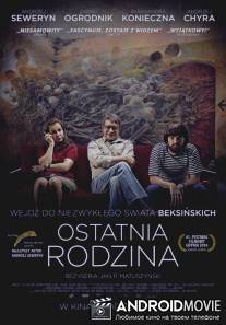 Последняя семья / Ostatnia rodzina