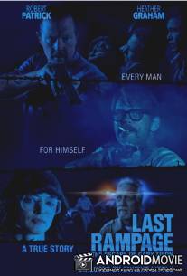 Последняя ярость / Last Rampage