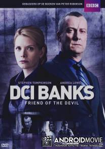 Последствия / DCI Banks
