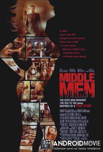 Посредники / Middle Men