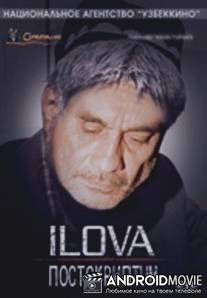 Постскриптум / ILova