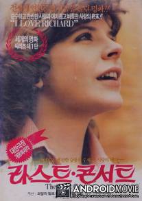 Посвящается Стелле / Dedicato a una stella