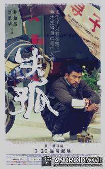 Потеря и любовь / Lost and Love