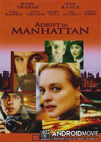 Потерянные в Манхеттене / Adrift in Manhattan