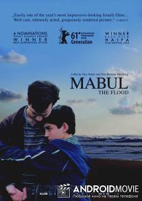 Потоп / Mabul