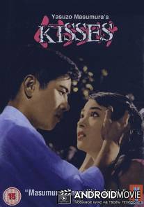 Поцелуи / Kuchizuke