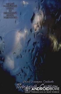 Поцелуй сестры / Potseluy sestry