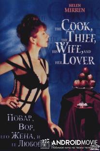 Повар, вор, его жена и её любовник / 