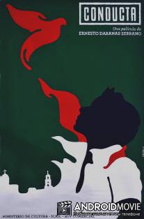 Поведение / Conducta