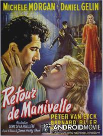 Поворот дверной ручки / Retour de manivelle