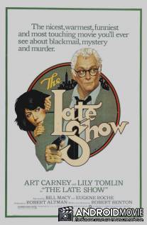 Позднее шоу / Late Show, The