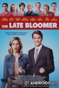 Поздний цветок / The Late Bloomer