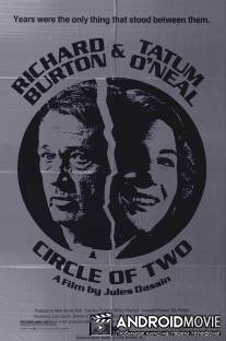 Поздняя любовь / Circle of Two