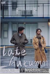 Поздняя осень / Man-choo