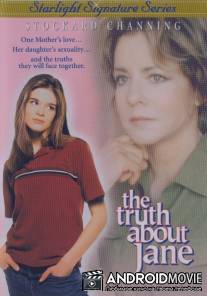 Правда о Джейн / Truth About Jane, The