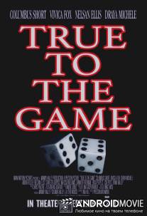 Правда в игре / True to the Game