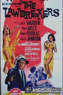 Правонарушители / Lawbreakers, The