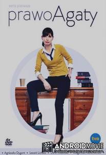 Правосудие Агаты / Prawo Agaty