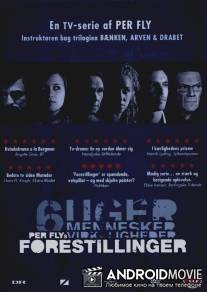 Представления / Forestillinger