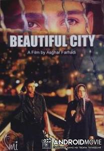 Прекрасный город / Shah-re ziba