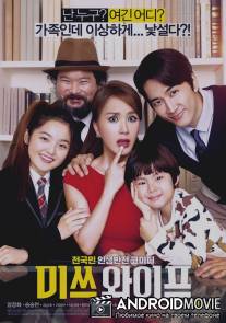 Прекрасный ночной кошмар / Misseu Waipeu