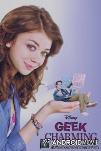 Прекрасный 'принц' / Geek Charming