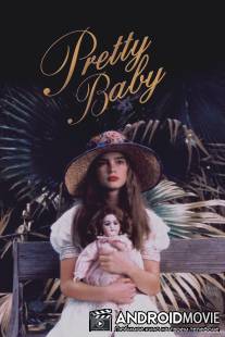 Прелестное дитя / Pretty Baby
