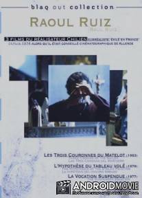 Прерванное служение / La vocation suspendue