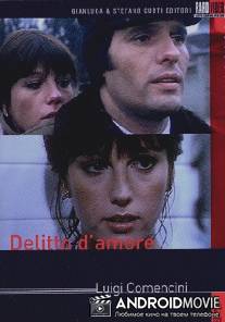 Преступление во имя любви / Delitto d'amore