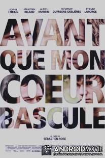 Прежде чем мое сердце замрёт / Avant que mon coeur bascule