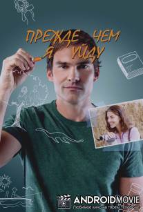 Прежде чем я уйду / Just Before I Go