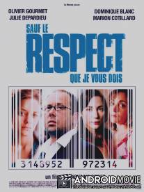 При всем моем к вам уважении / Sauf le respect que je vous dois