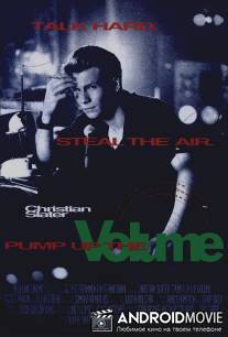 Прибавьте громкость / Pump Up the Volume