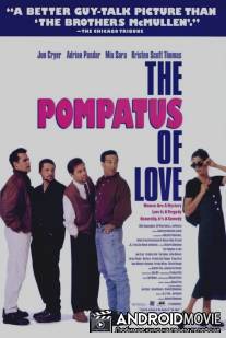 Причуды любви / Pompatus of Love, The