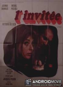 Приглашенная / L'invitata