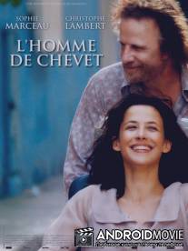 Прикованная к постели / L'homme de chevet