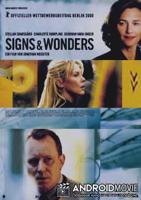 Приметы и чудеса / 