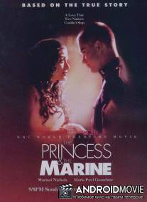 Принцесса и моряк / 