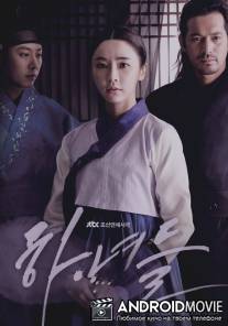 Прислуга / Hanyeodeul