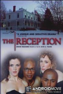 Приём / Reception, The