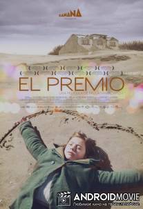Приз / El premio