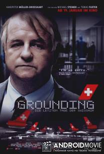 Приземление / Grounding - Die letzten Tage der Swissair