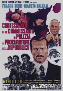 Признание комиссара полиции прокурору республики / Confessione di un commissario di polizia al procuratore della repubblica