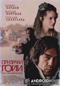 Призраки Гойи / Goya's Ghosts