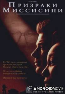 Призраки Миссисипи / Ghosts of Mississippi