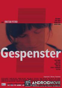 Призраки / Gespenster
