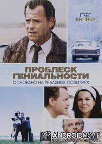 Проблеск гениальности / Flash of Genius