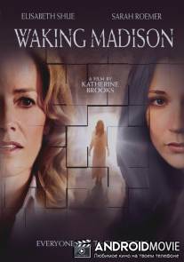 Пробуждая Мэдисон / Waking Madison