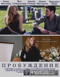 Пробуждение / Wake